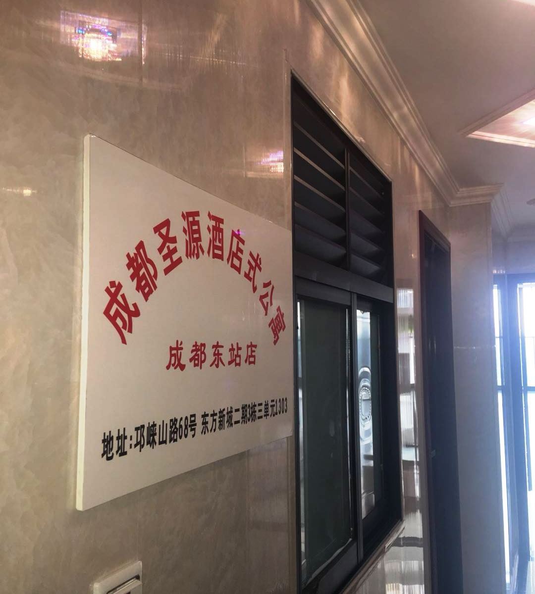 公共区域