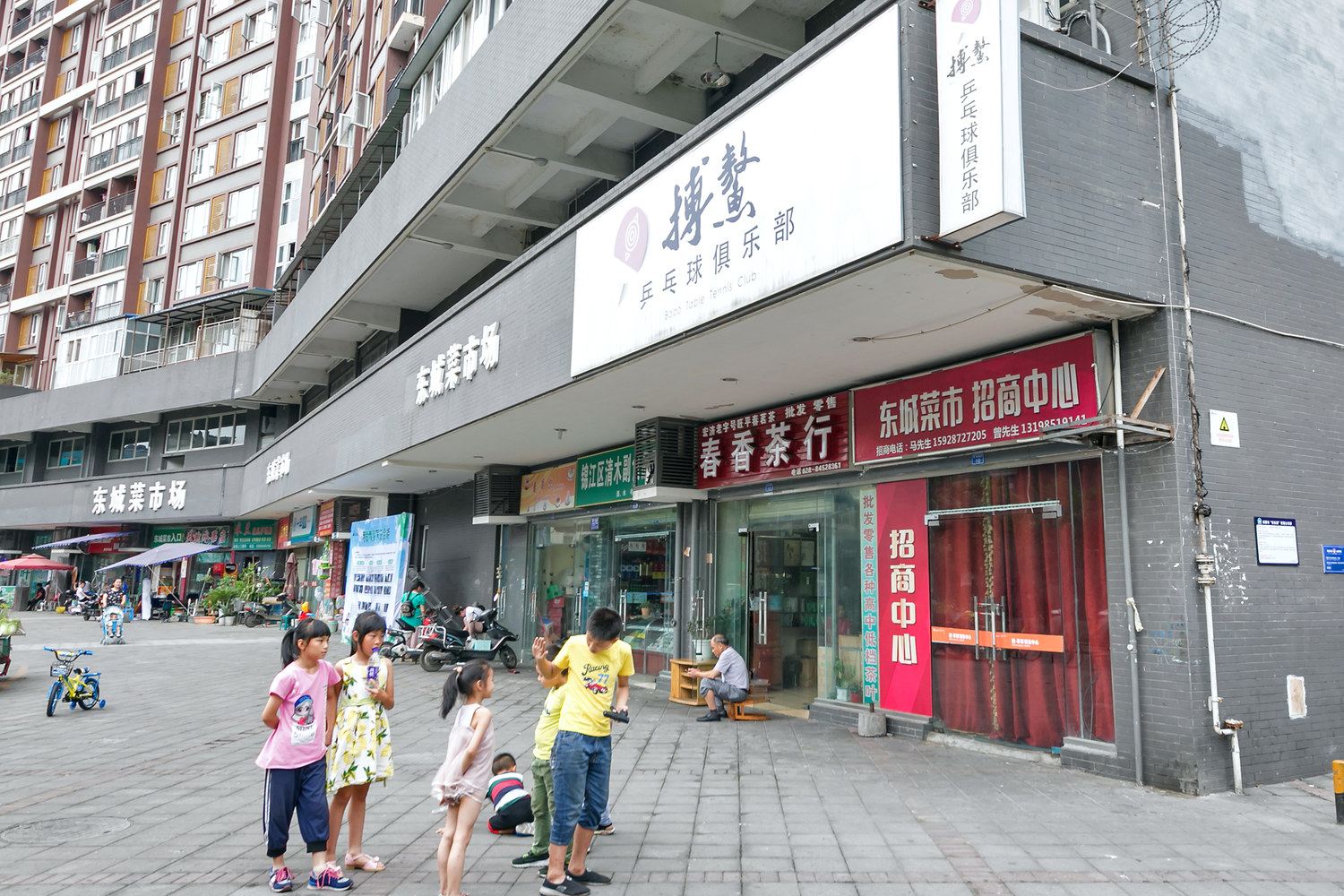 外观