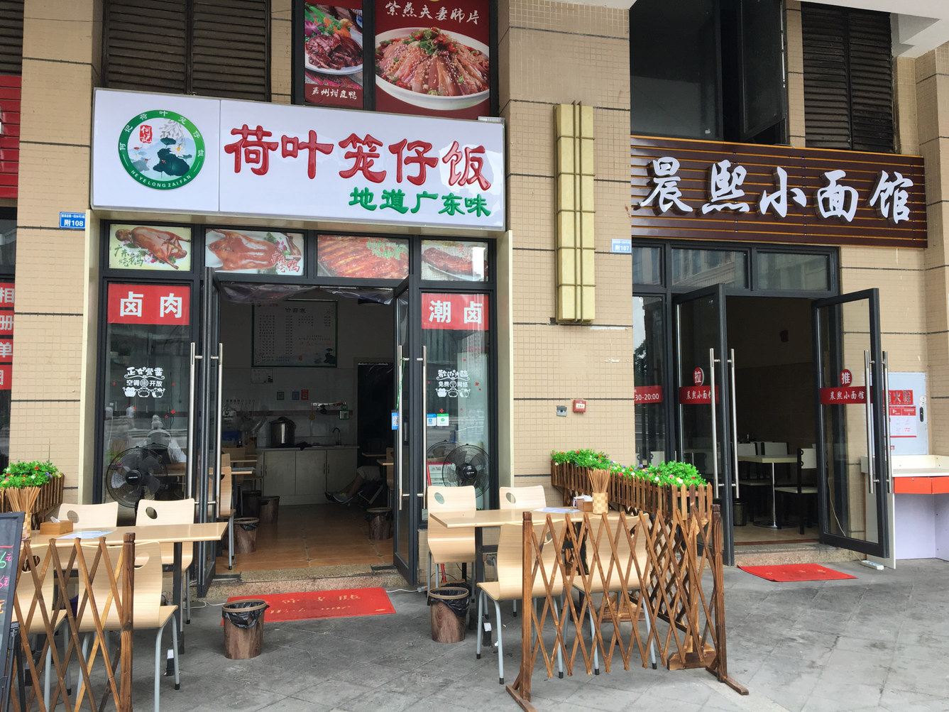 外观
