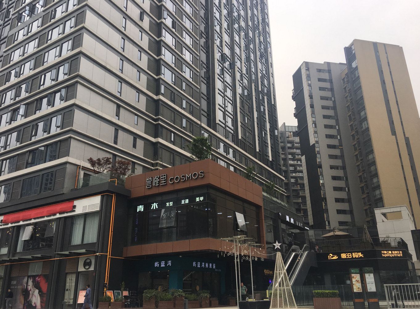 成都成都潇汐汐小屋公寓