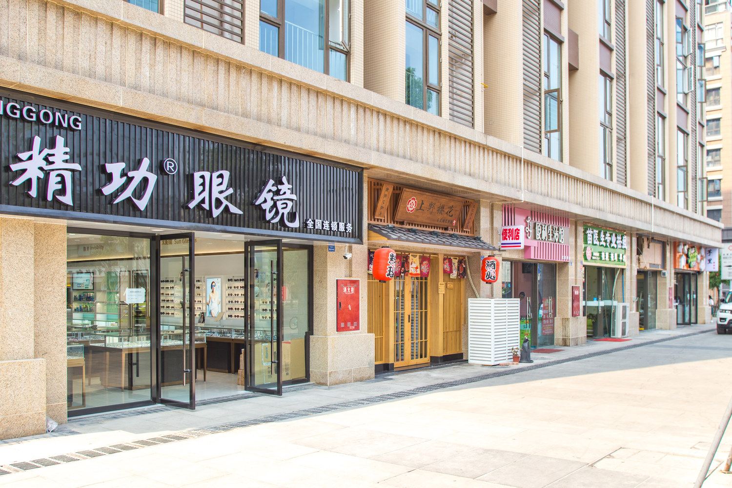 外观