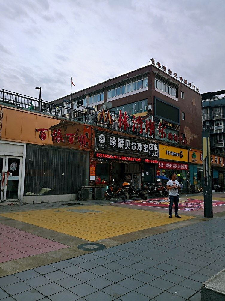 成都小发条的家客栈