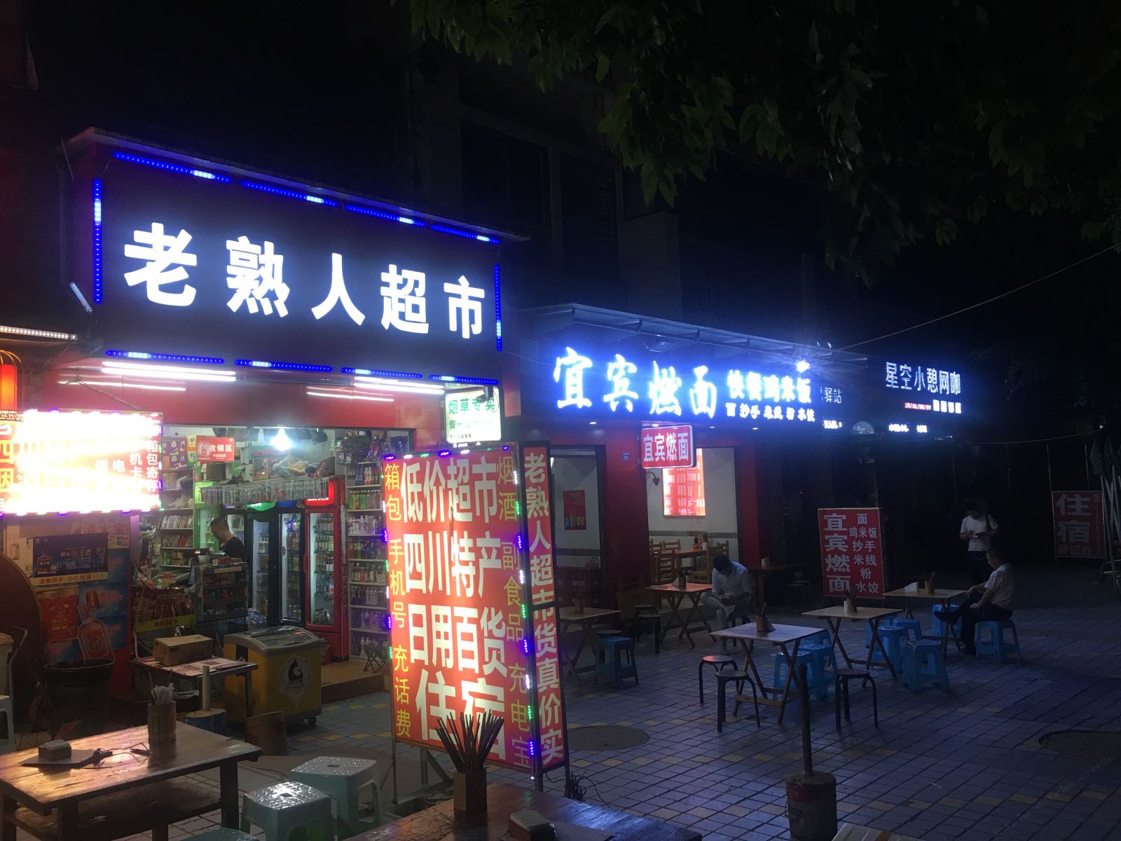 外观