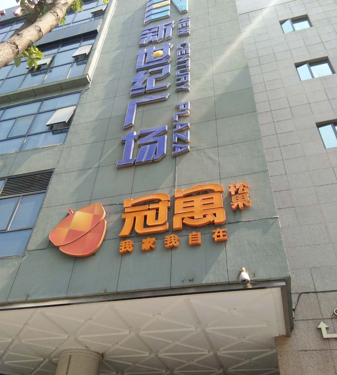 成都铂雅美途公寓