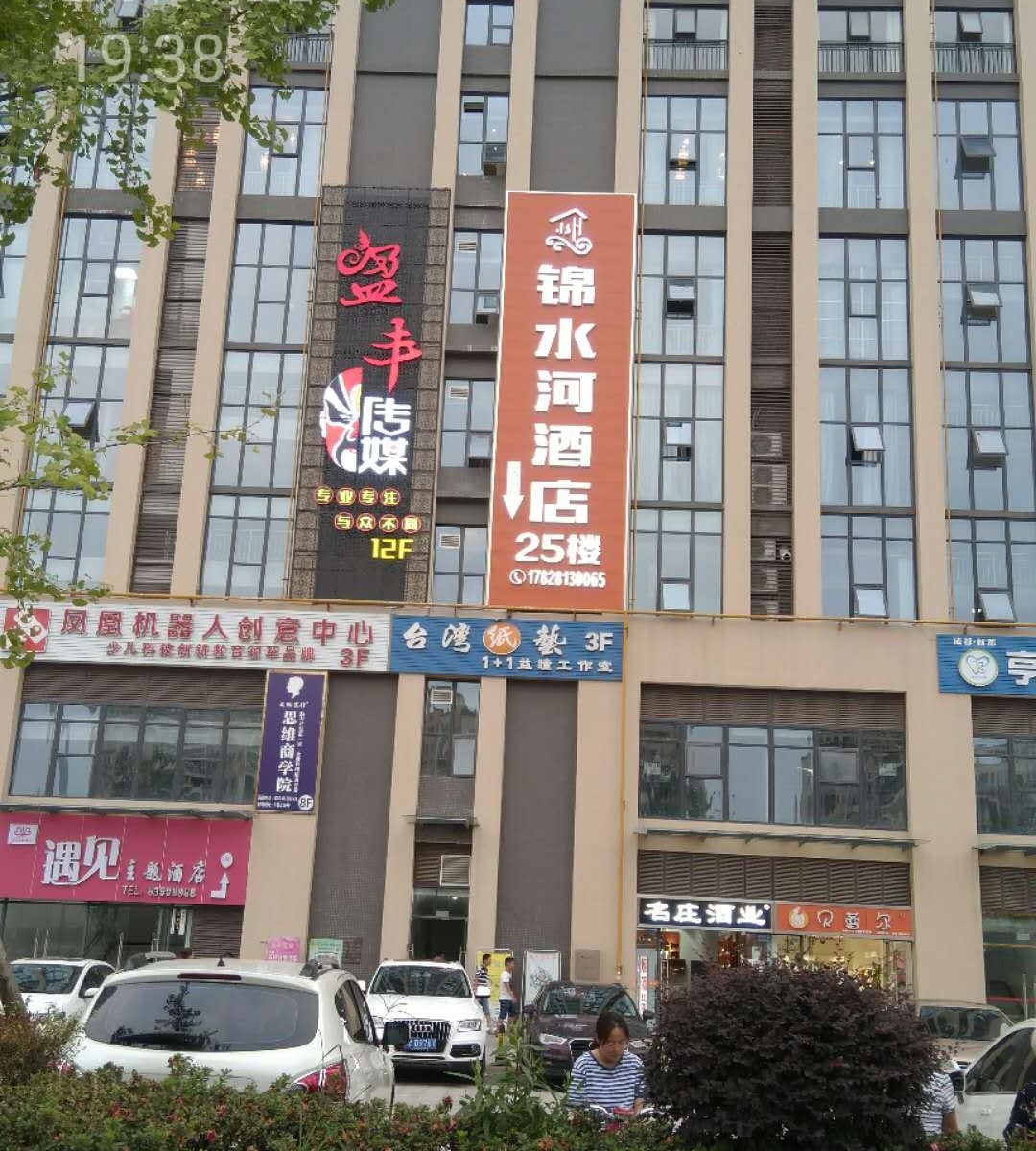 成都锦水河酒店