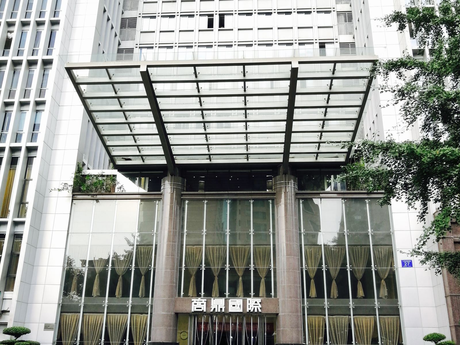 成都天美怡居公寓