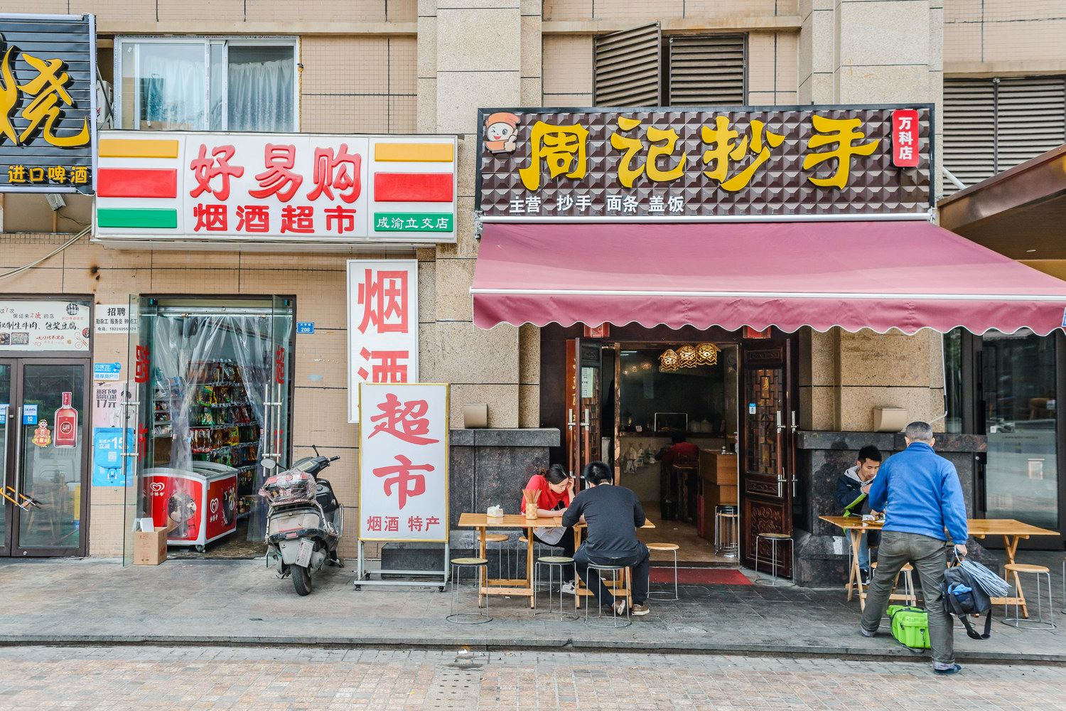 其他