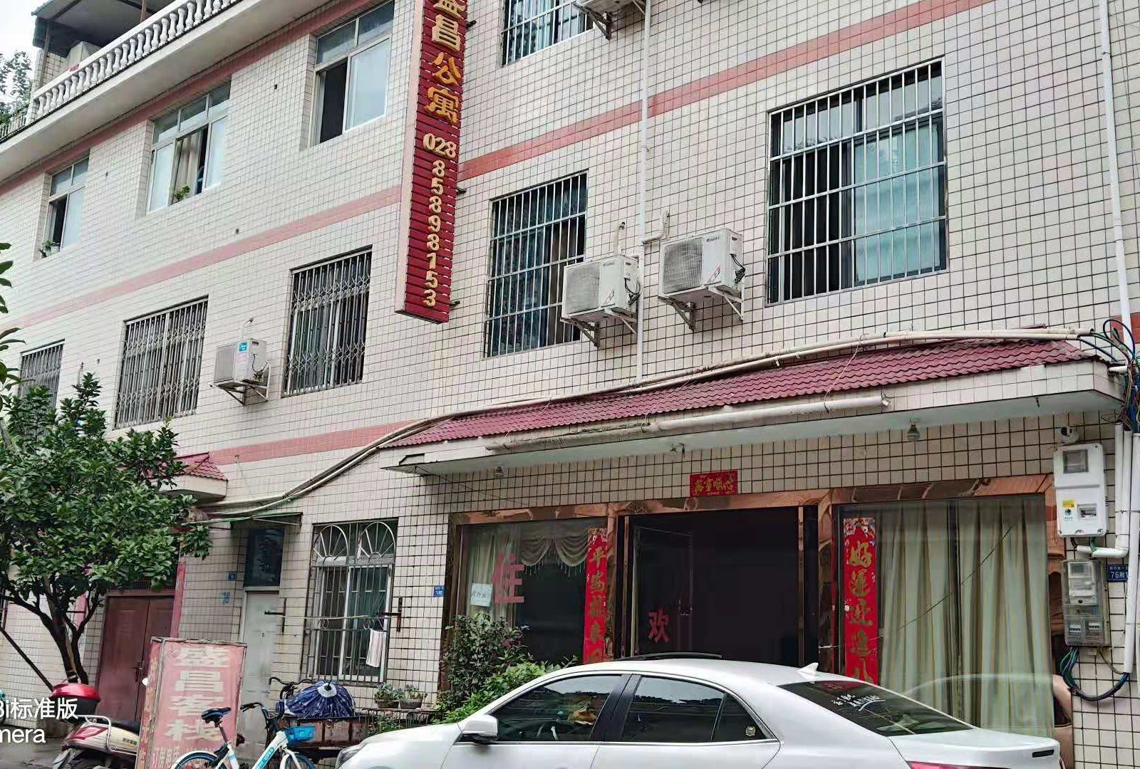 成都盛昌公寓