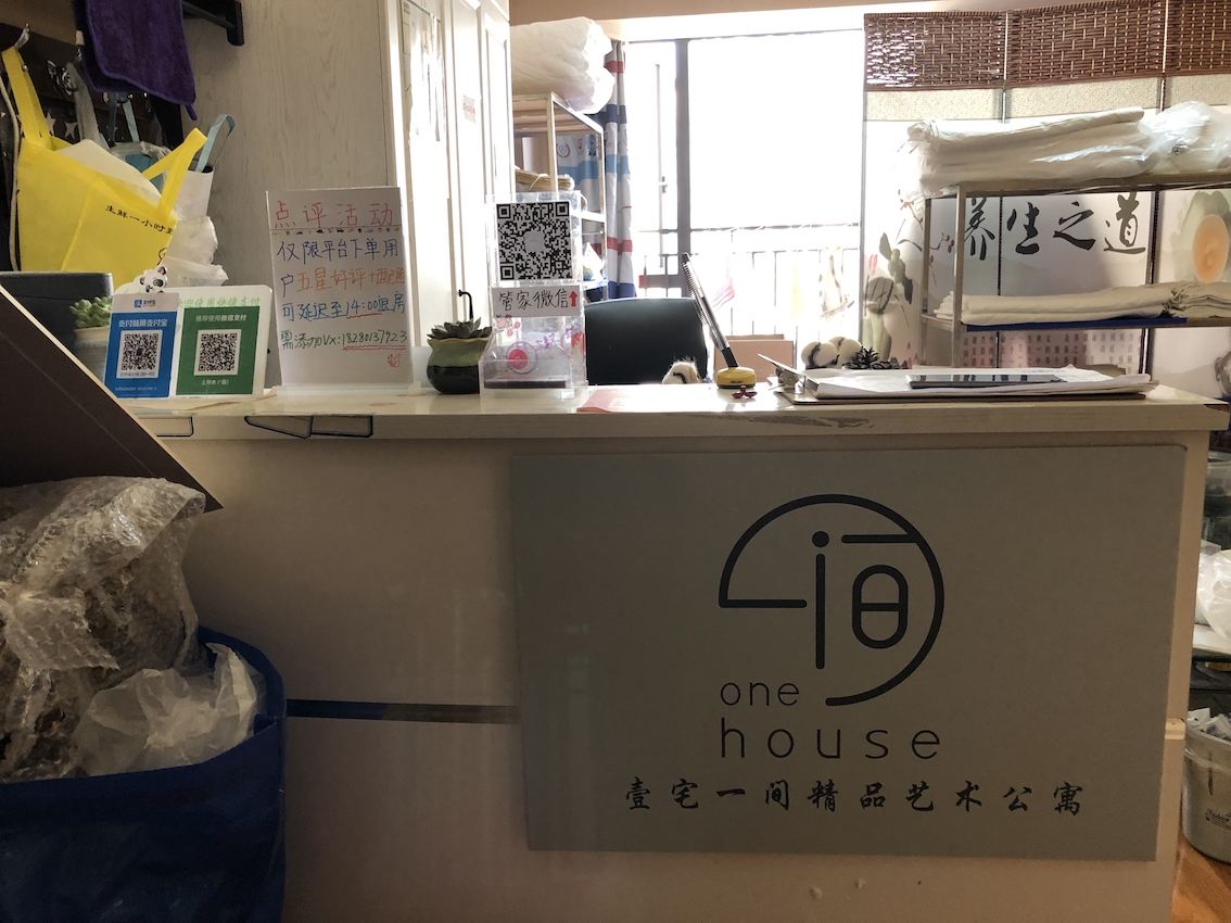 公共区域