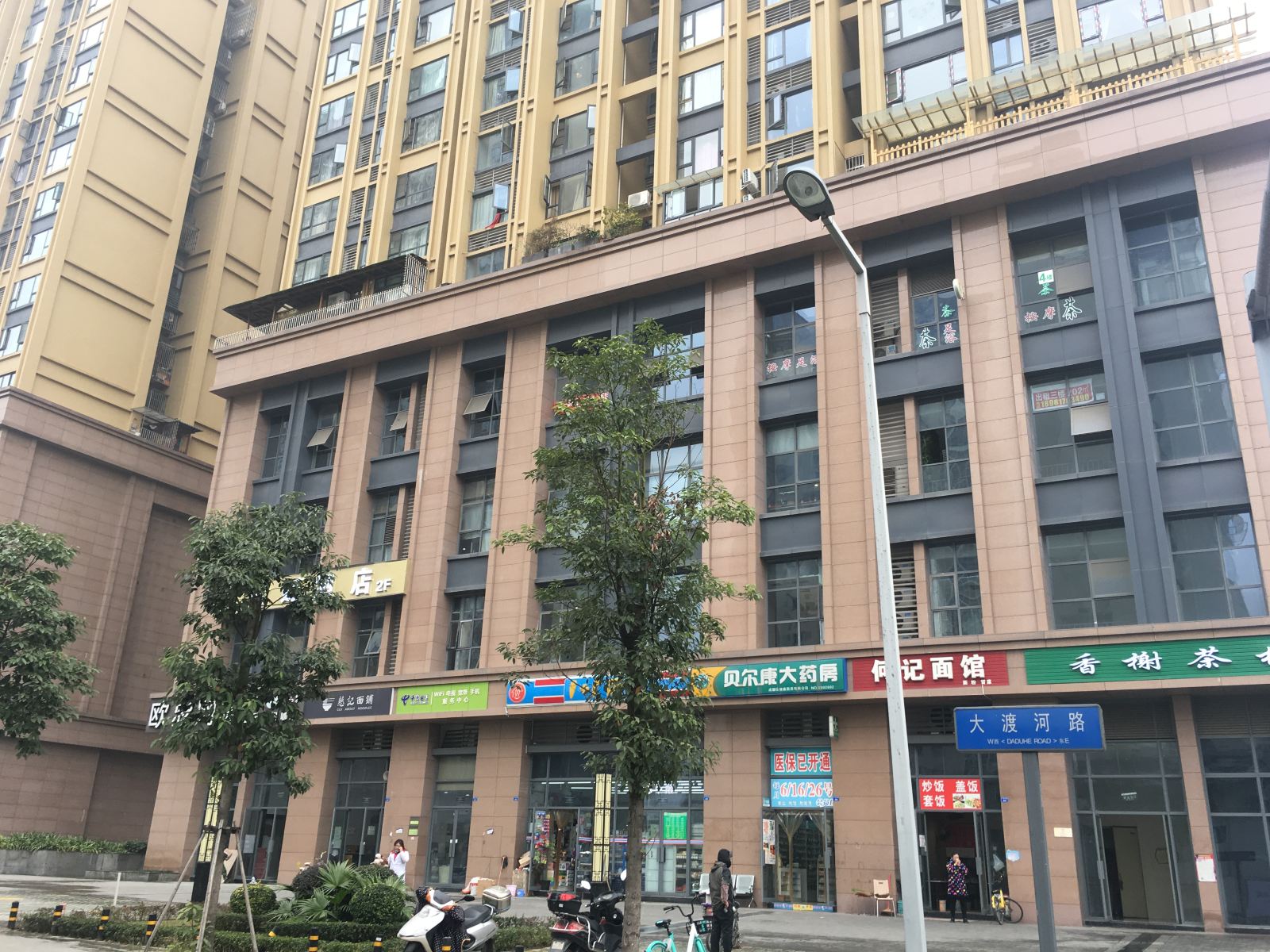 成都优迦时尚公寓