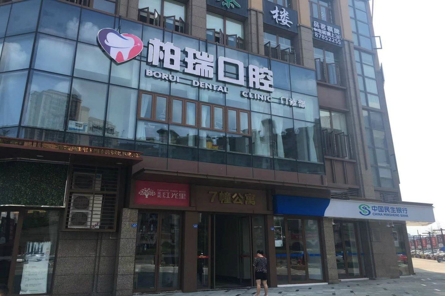其他