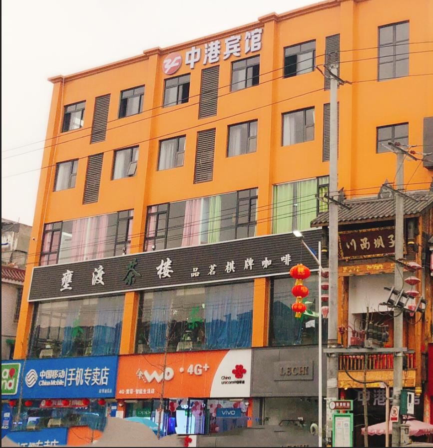 成都中港宾馆