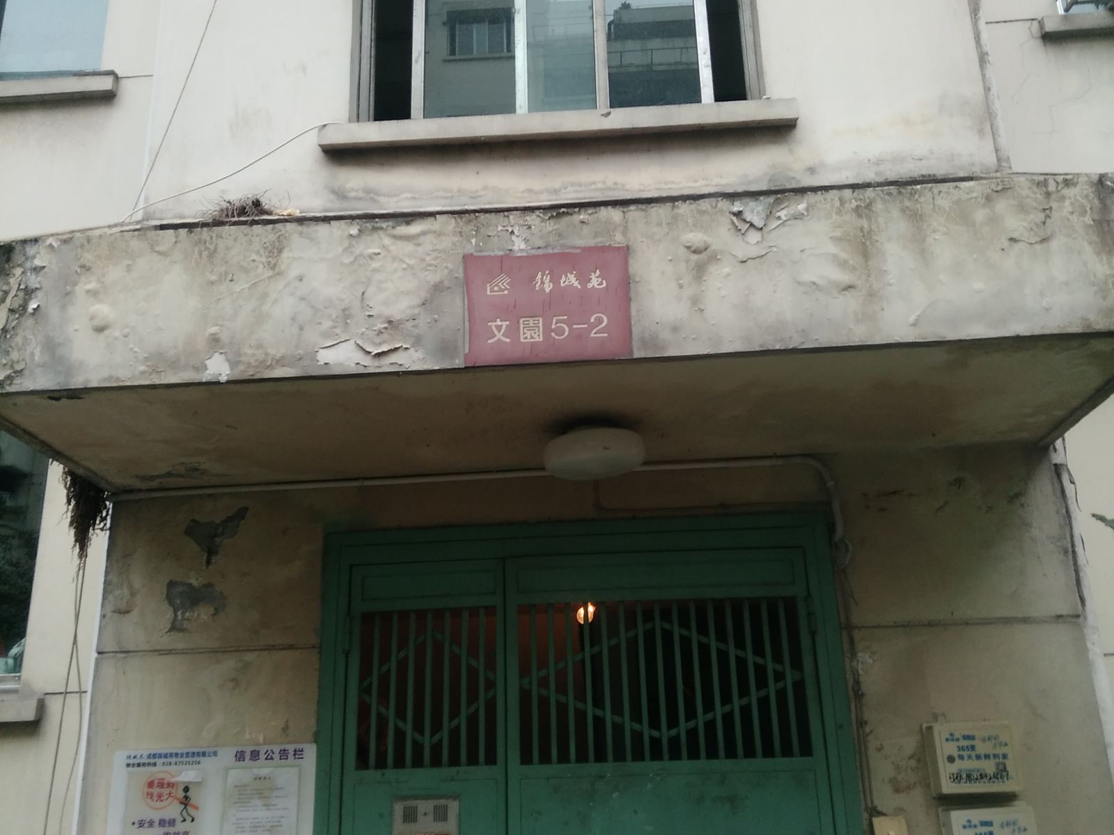 成都言又几青年旅舍
