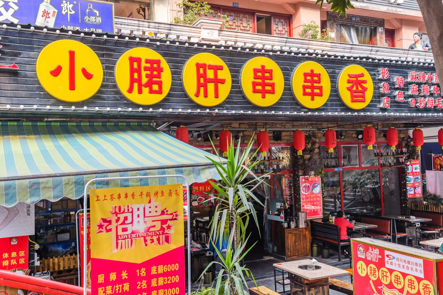 其他