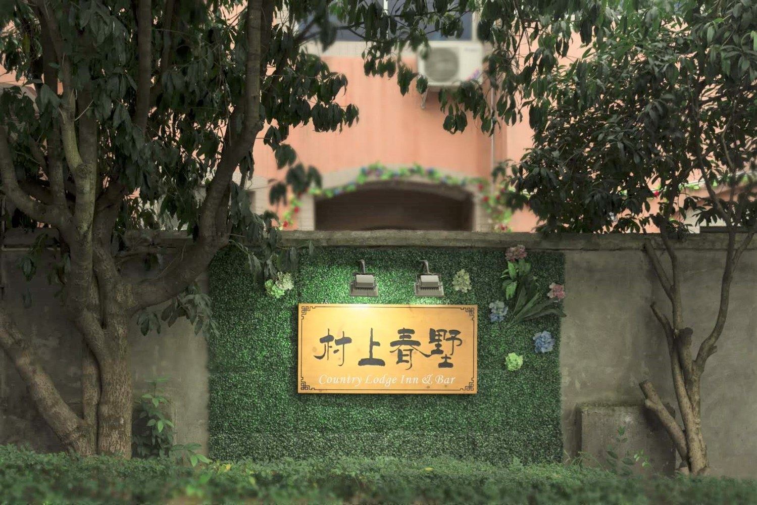 其他