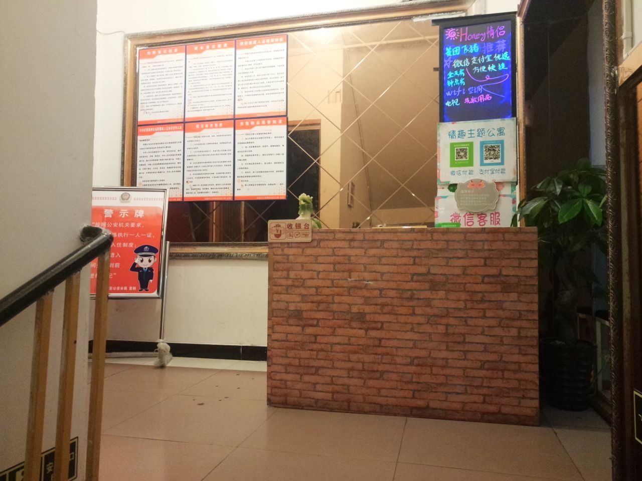 公共区域
