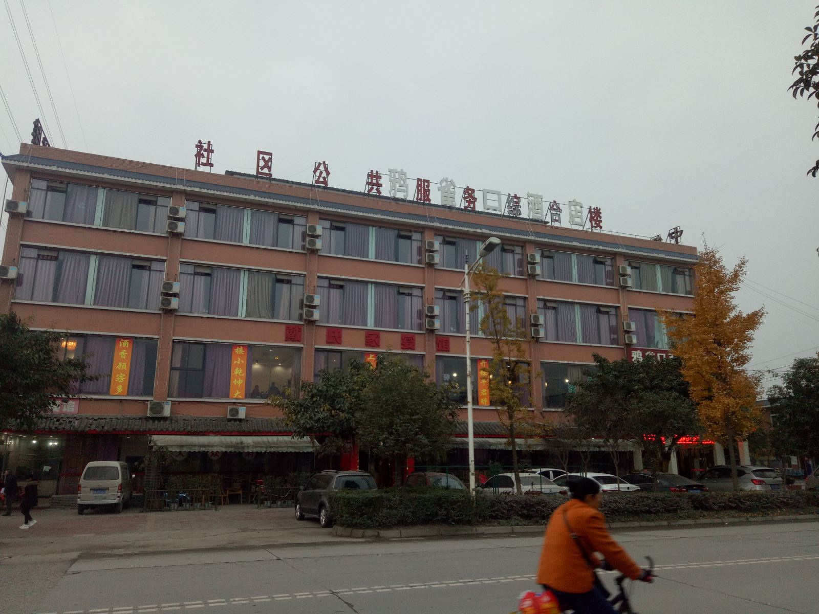 成都鸦雀口商务酒店