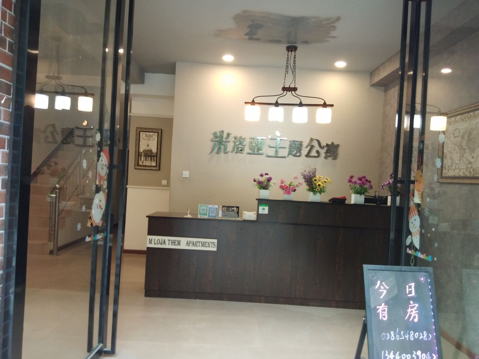 公共区域