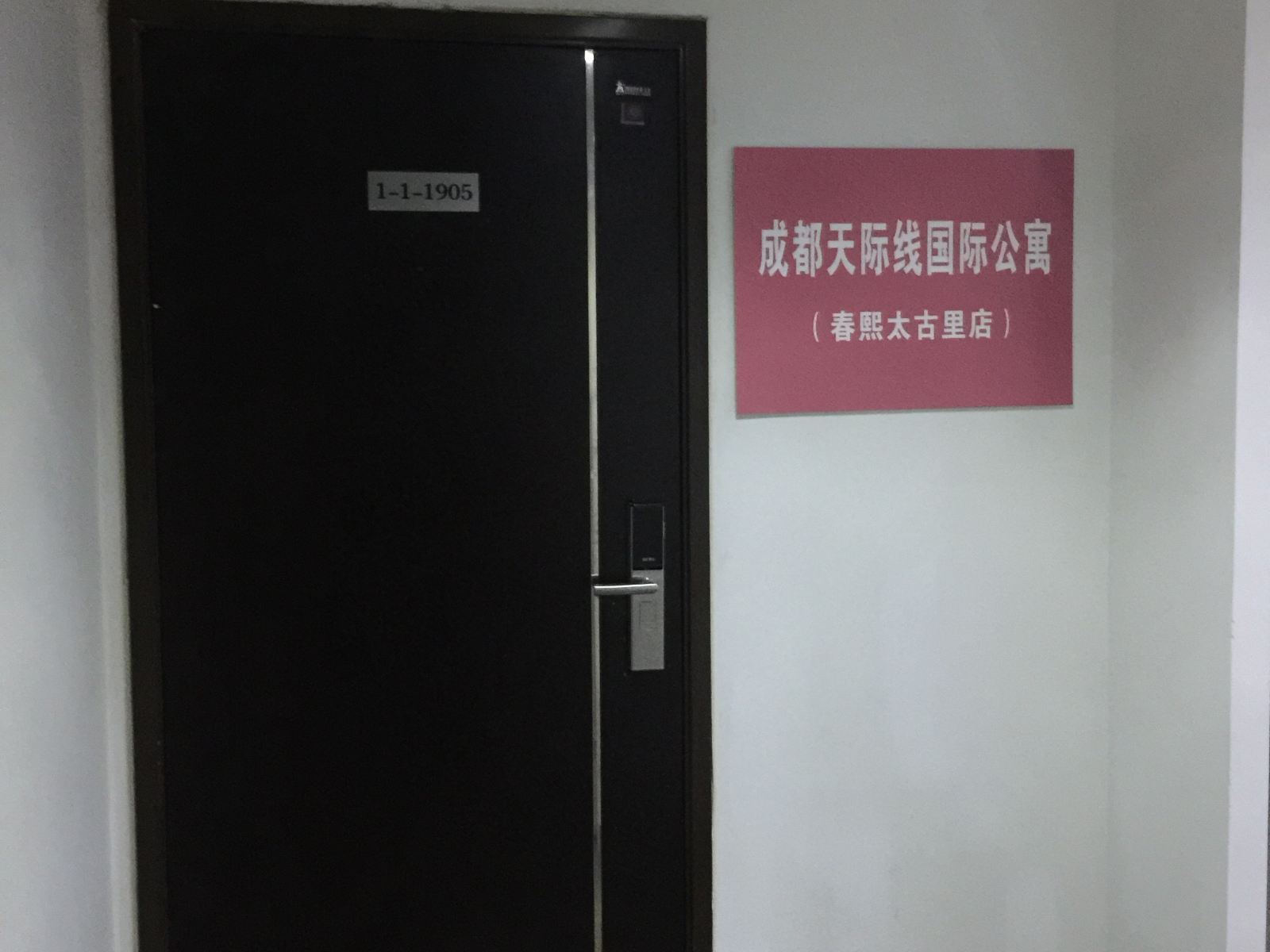 公共区域