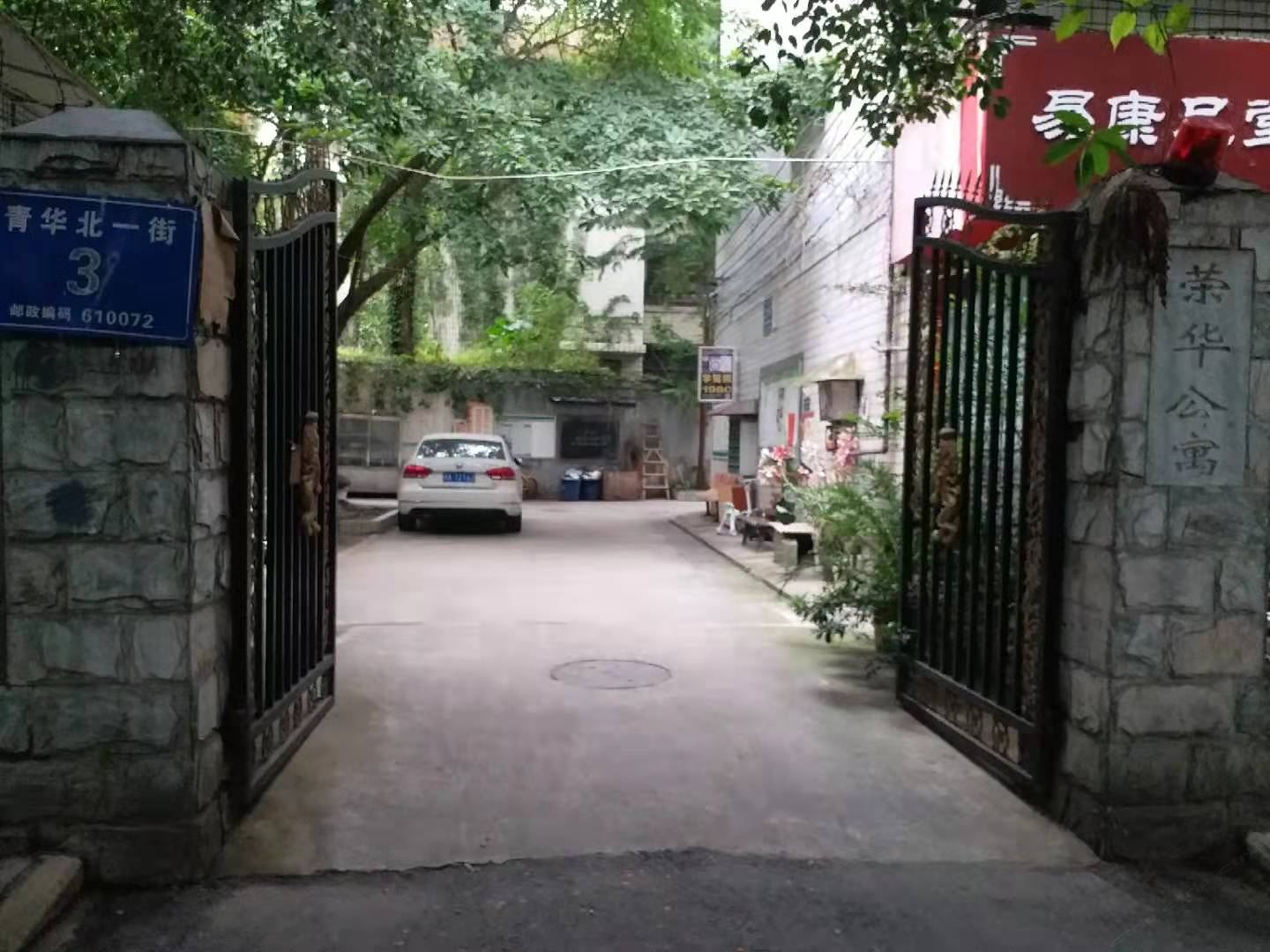 成都海伦美青年旅舍