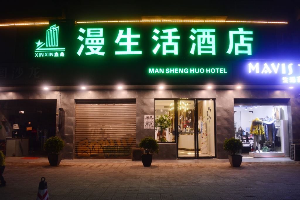 外观