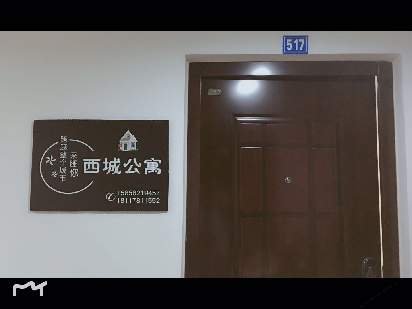 成都西城公寓