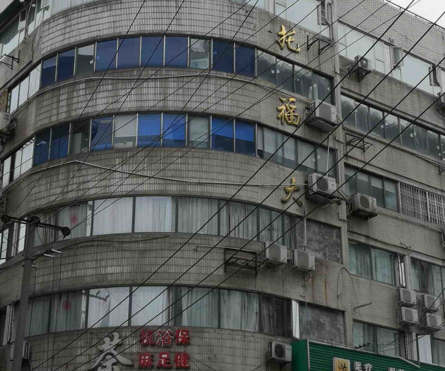成都橘子小栈