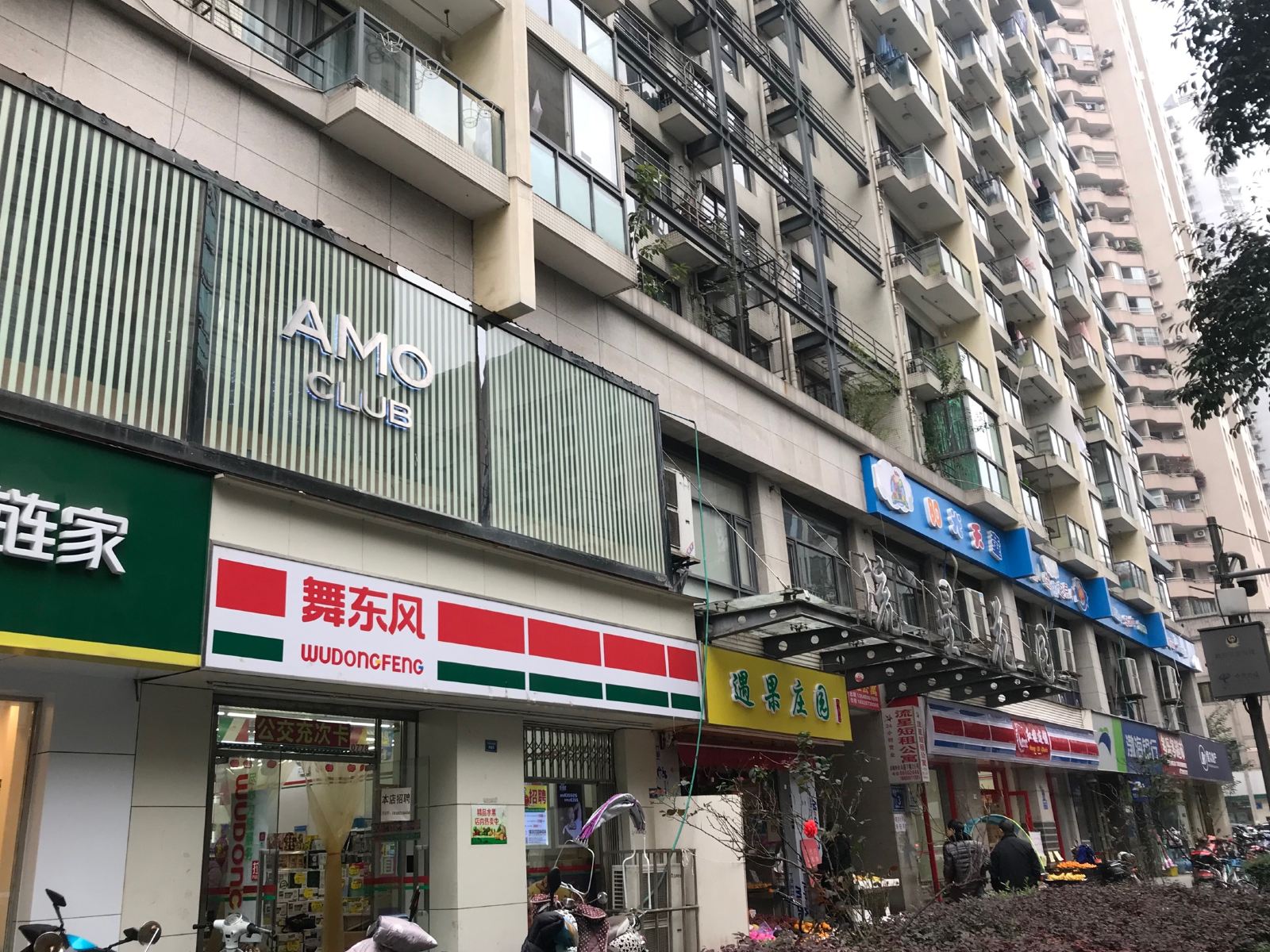 成都流星花园民宿