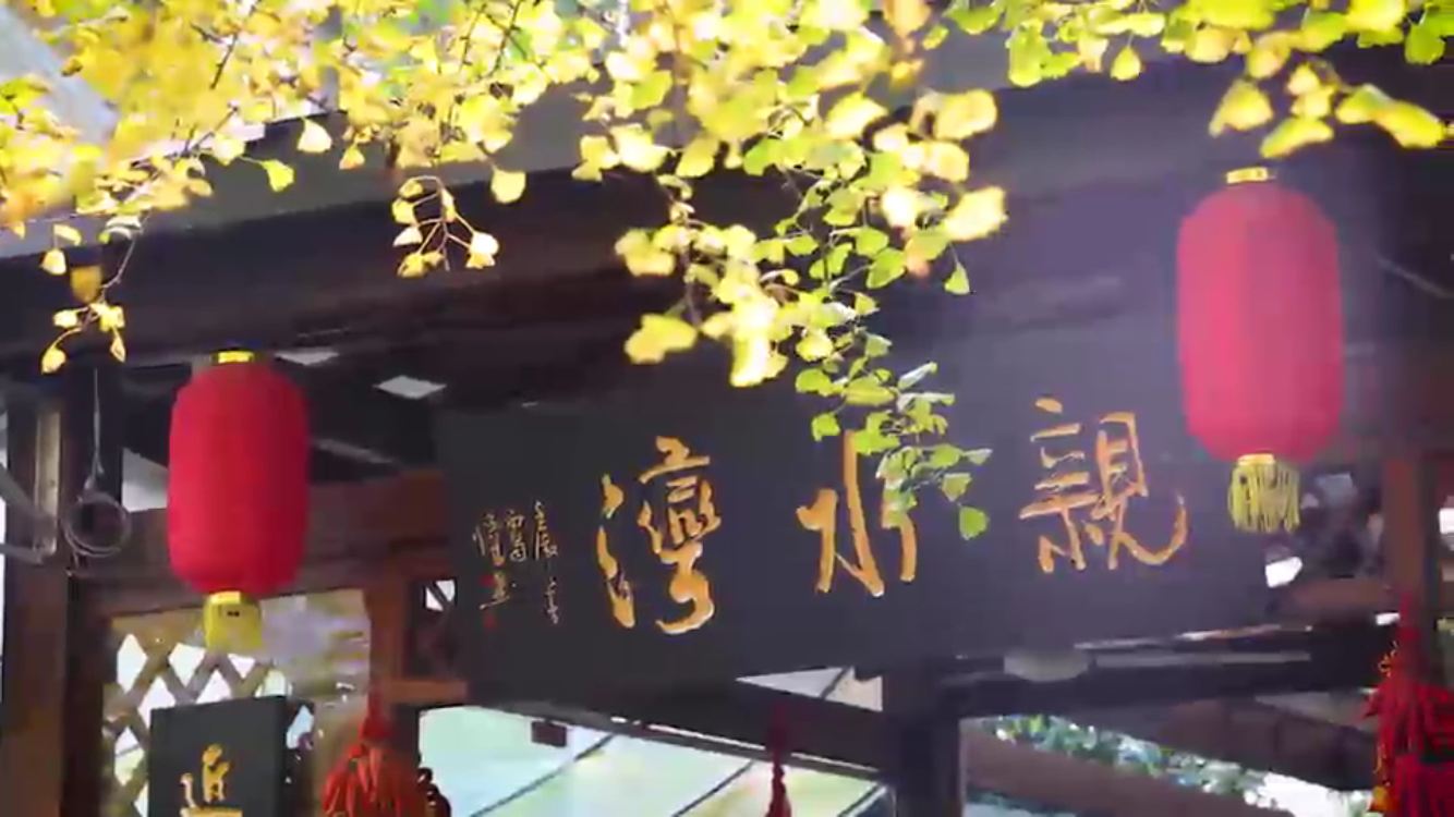 成都逸亭农家乐