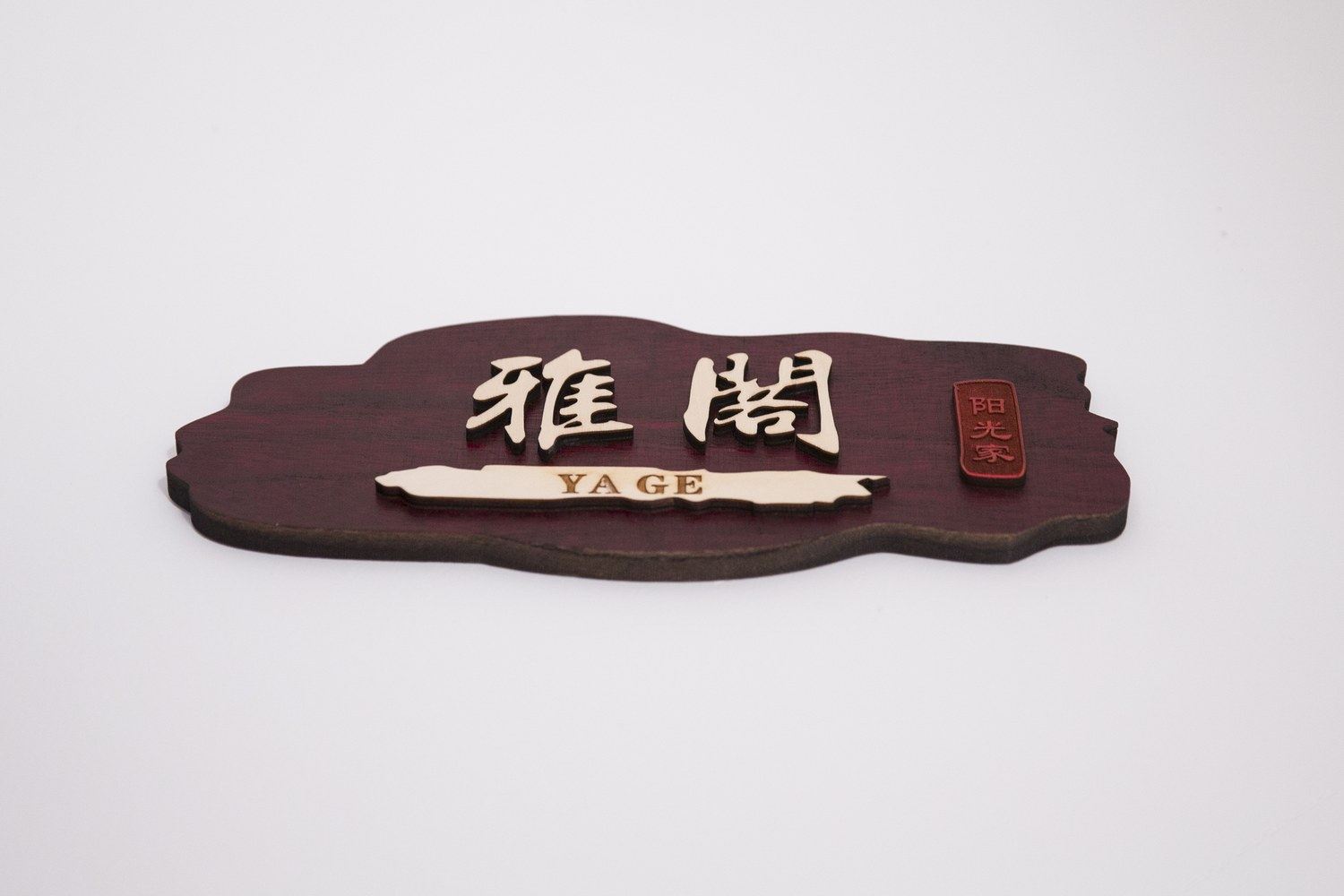 成都阳光家ll公寓