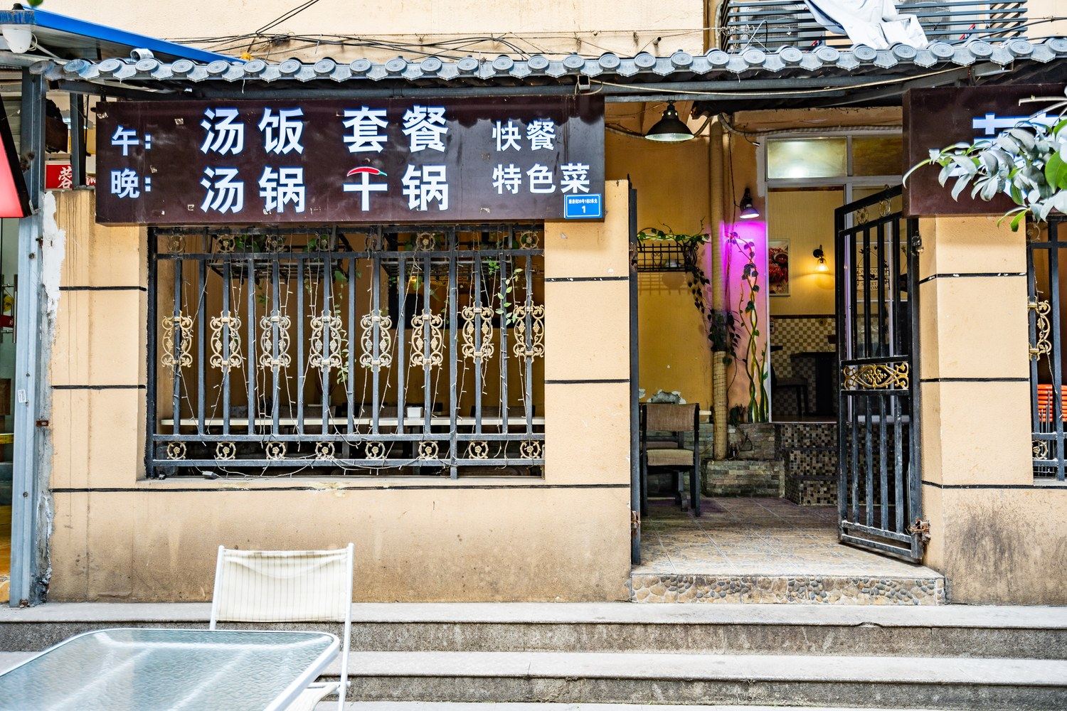 其他