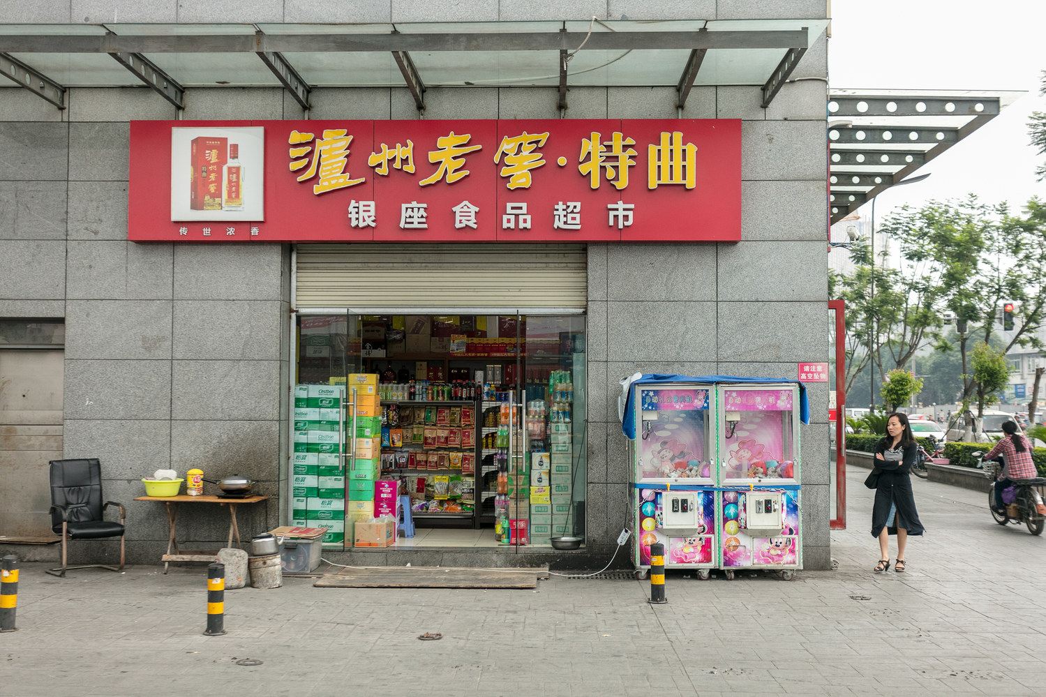 其他
