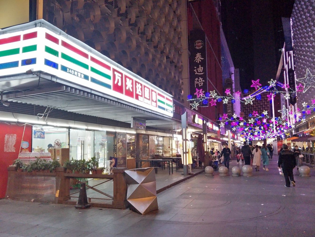其他