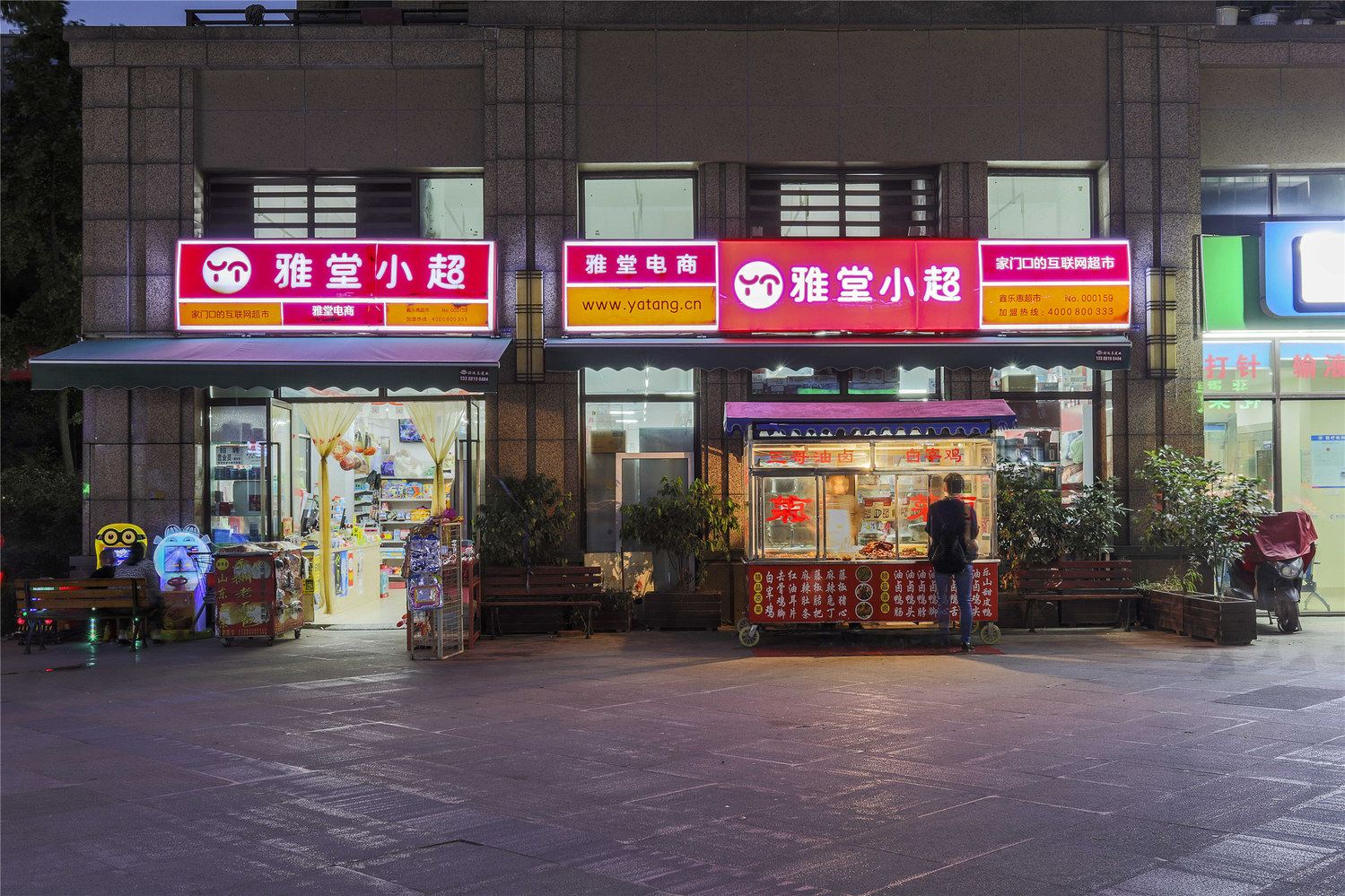 其他