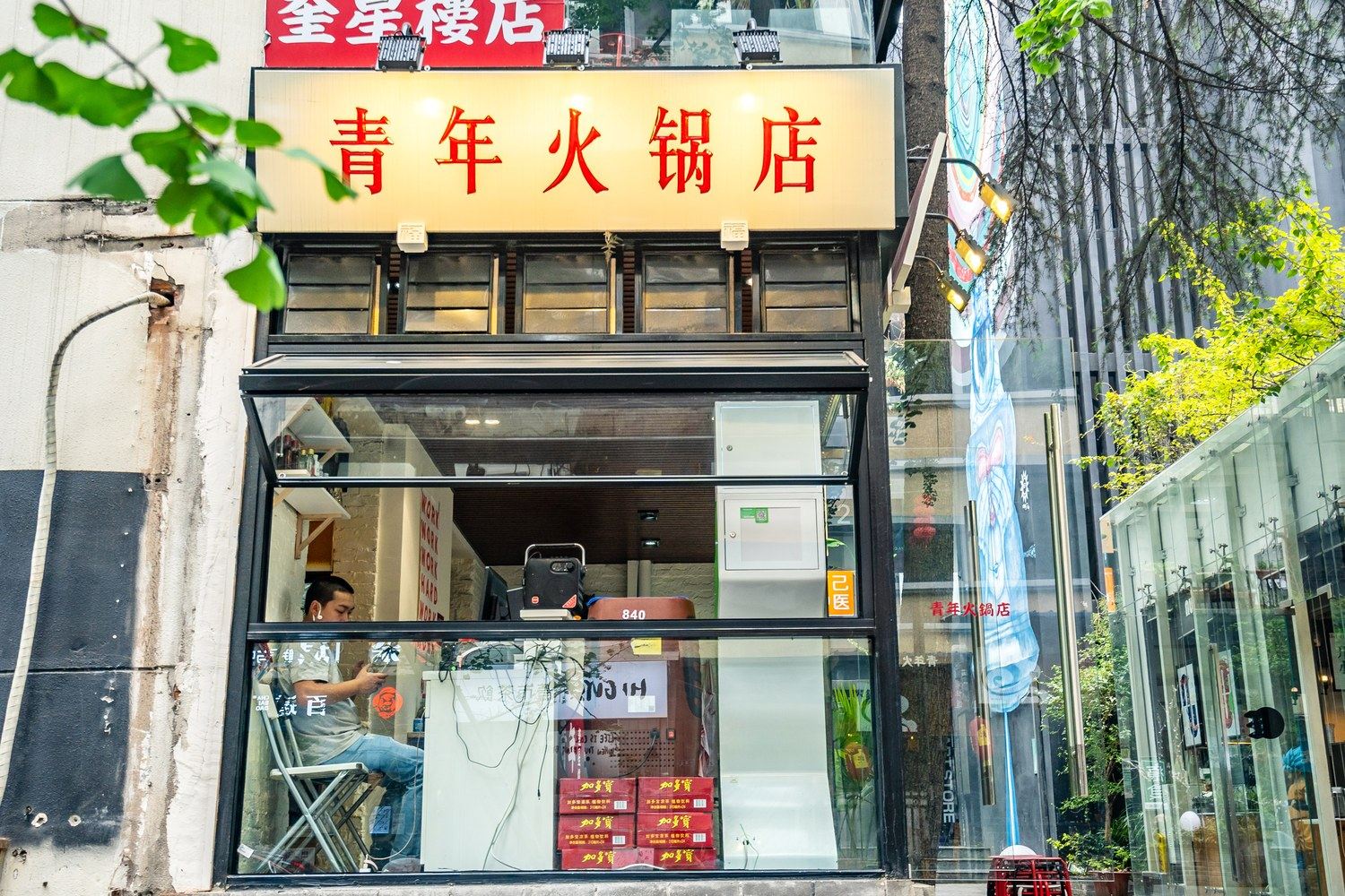其他