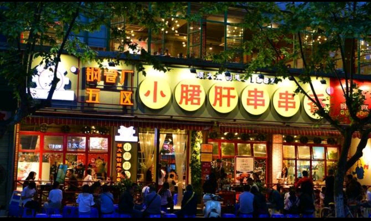 其他