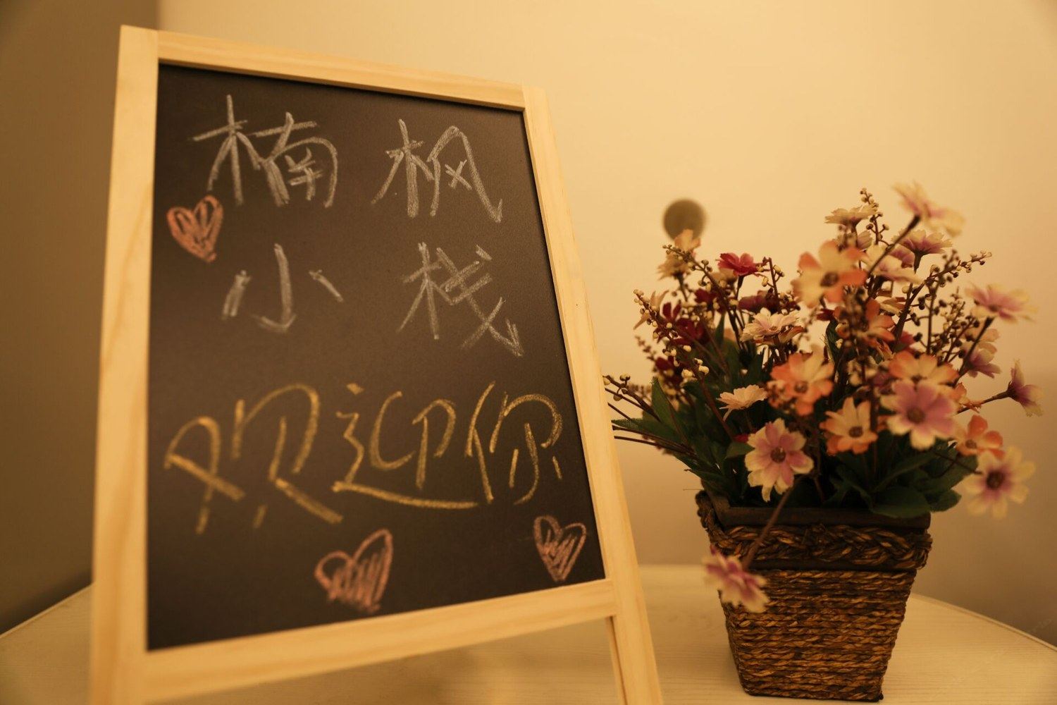 其他
