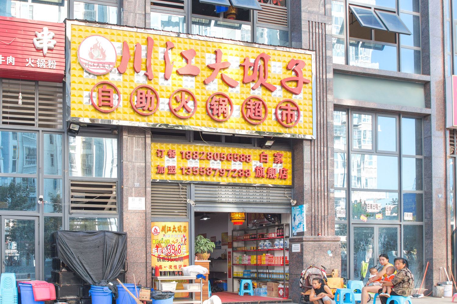 其他