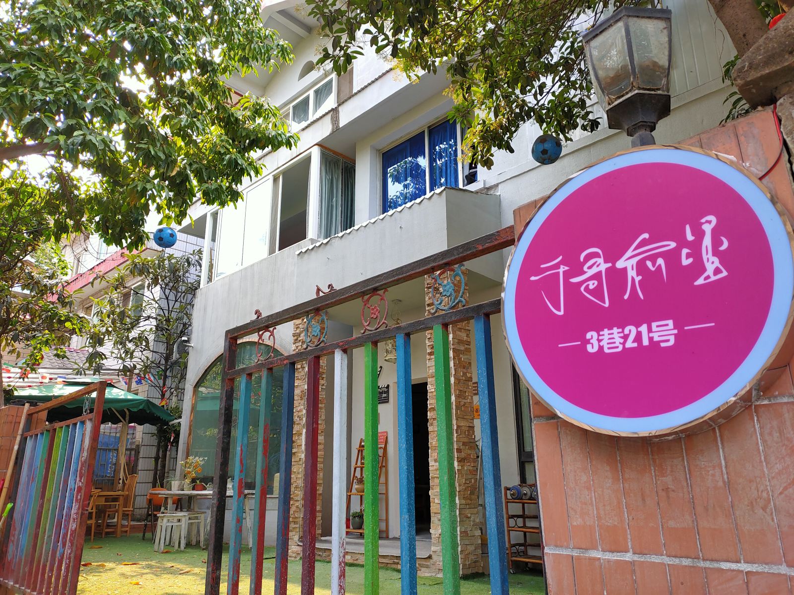 成都千寻俞墨客栈