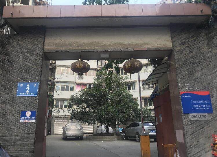 成都心宿公寓