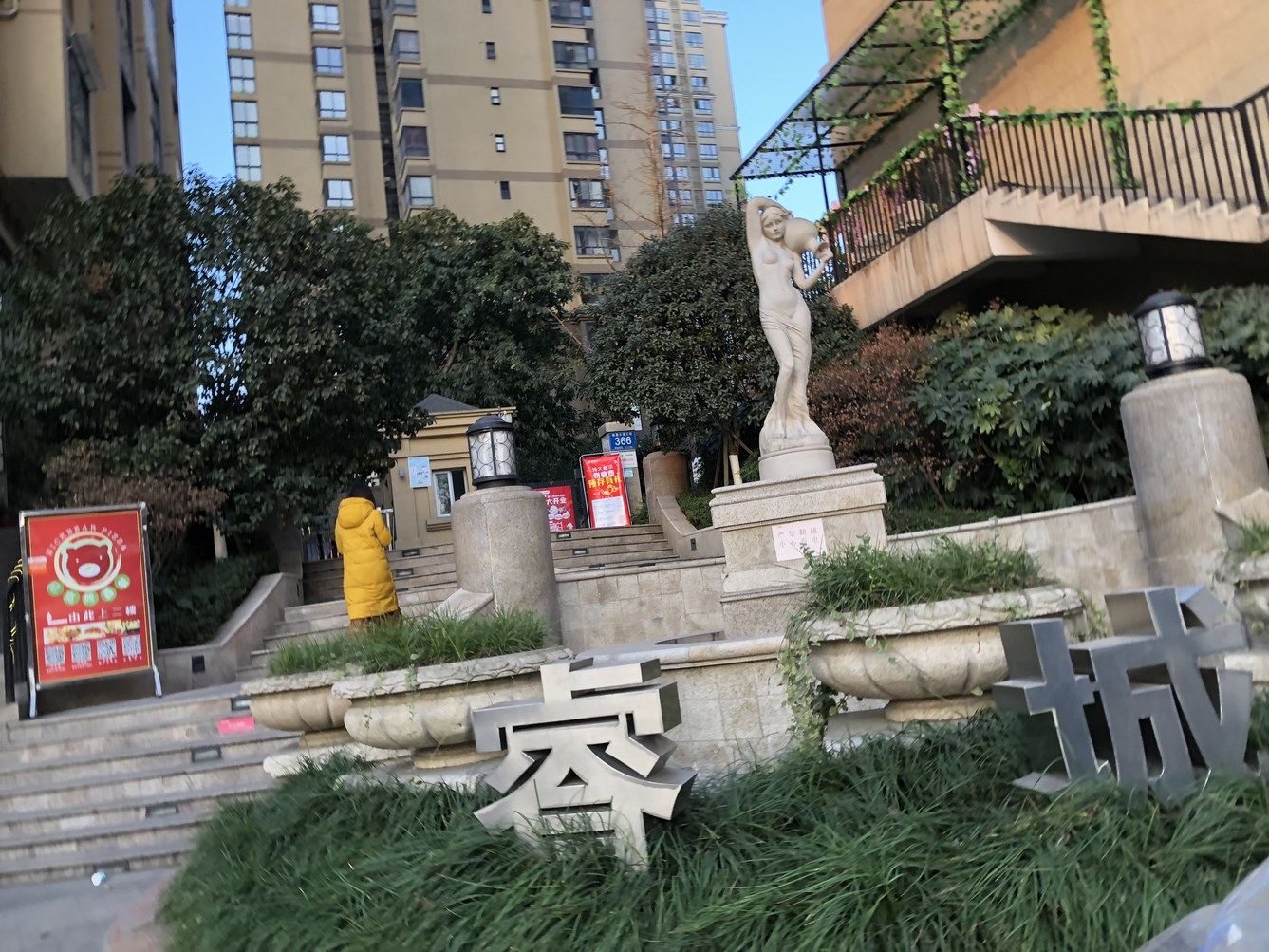 其他