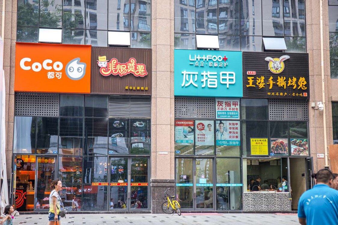 其他