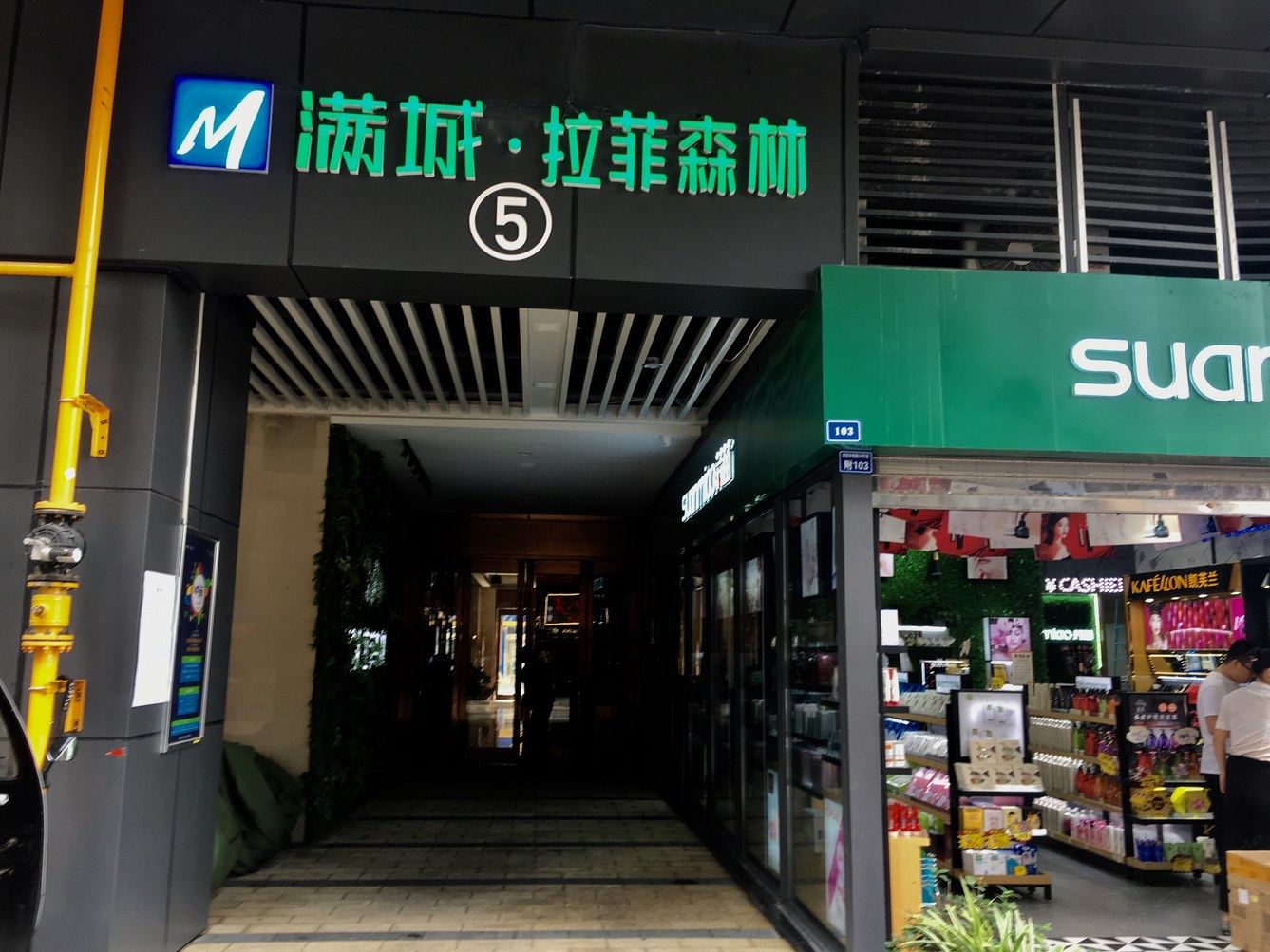 其他