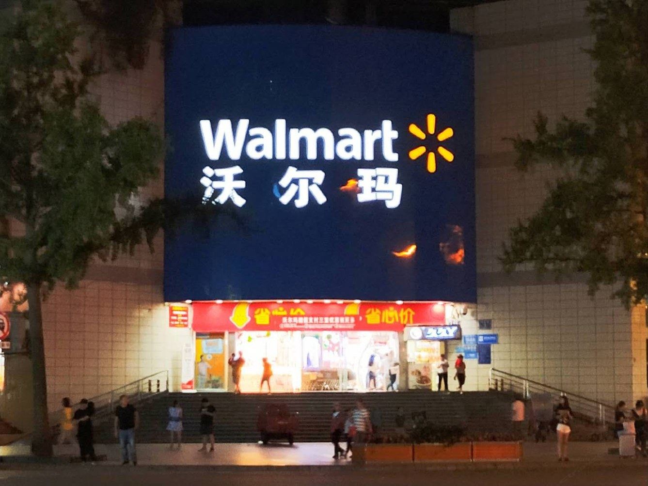 其他