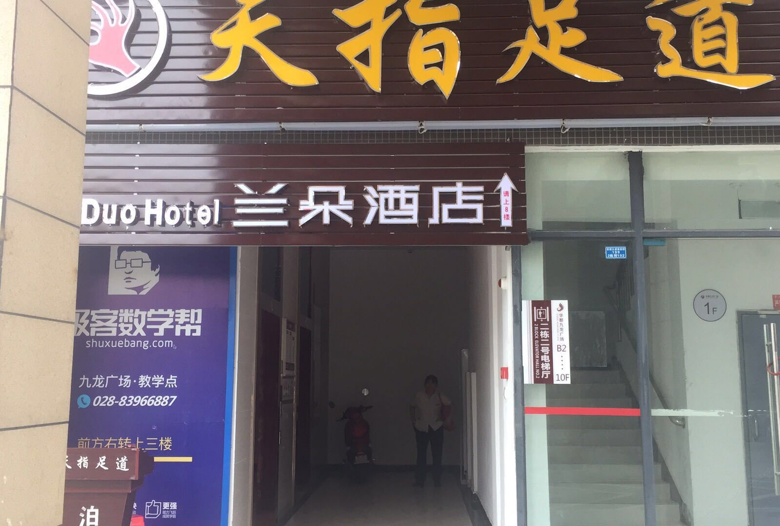 公共区域