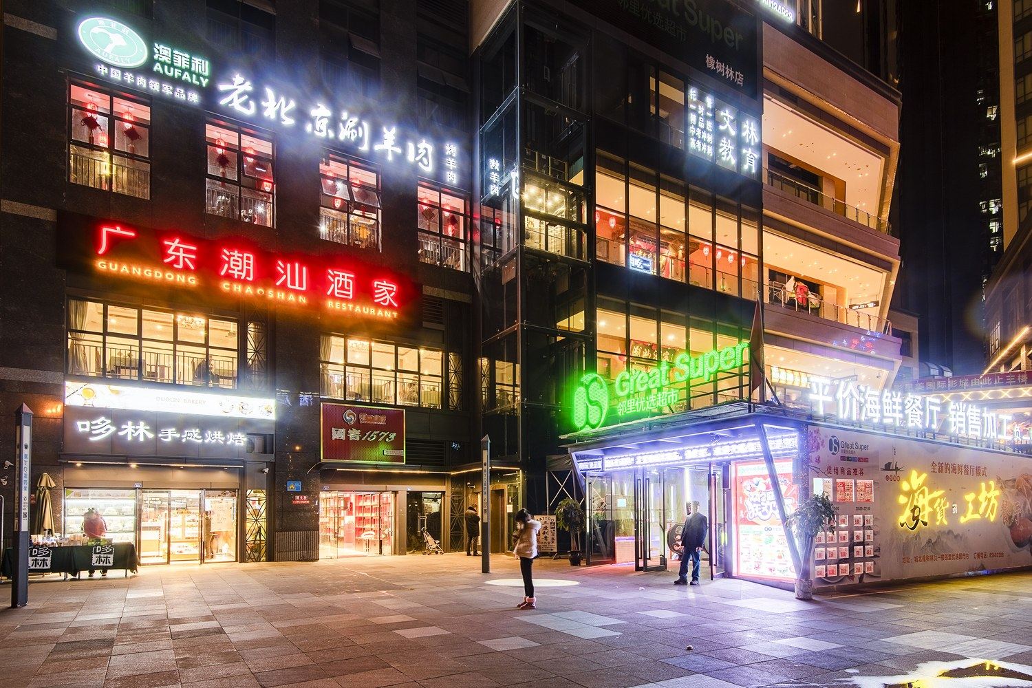 成都海佩旎斯公寓(6号店)