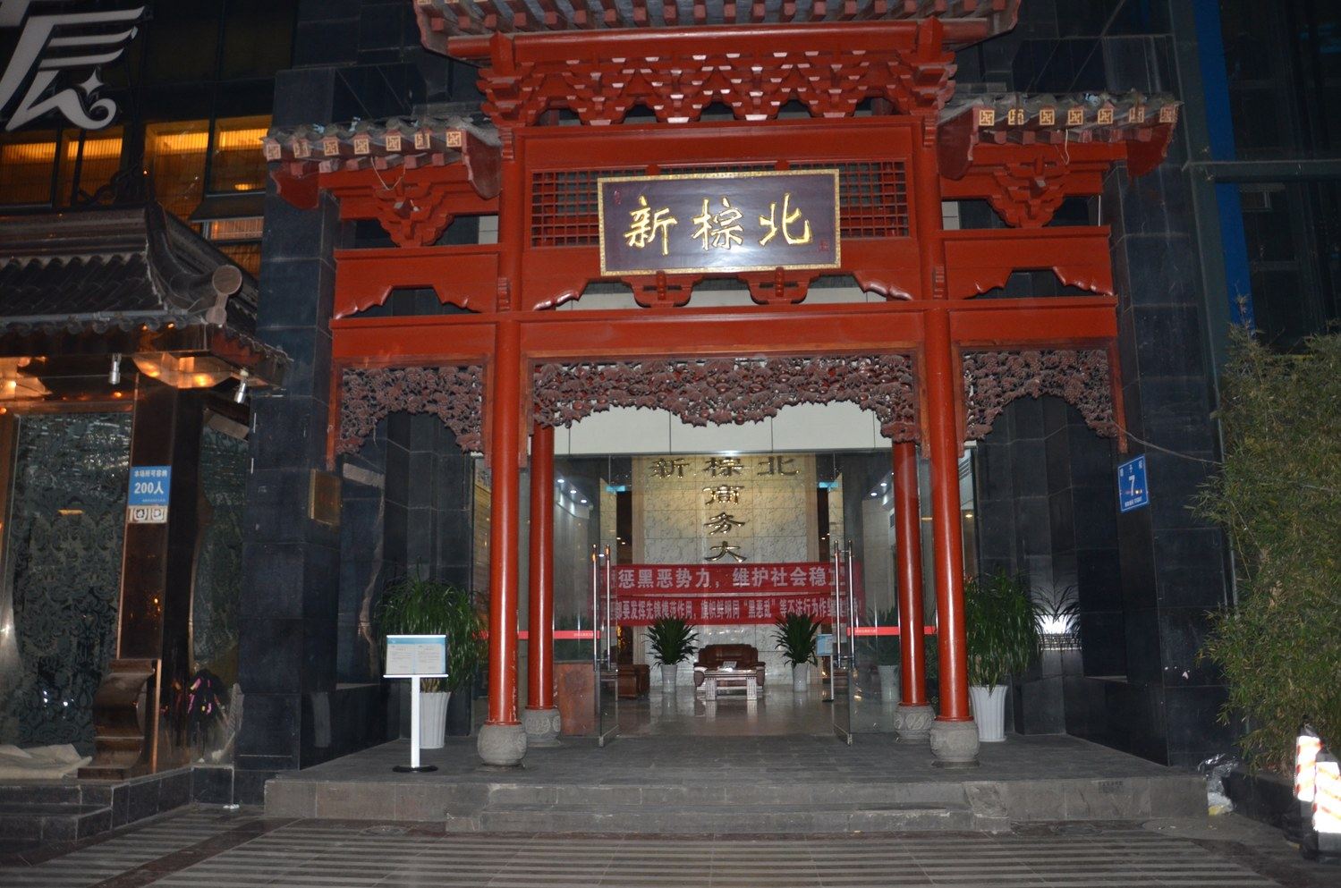 其他