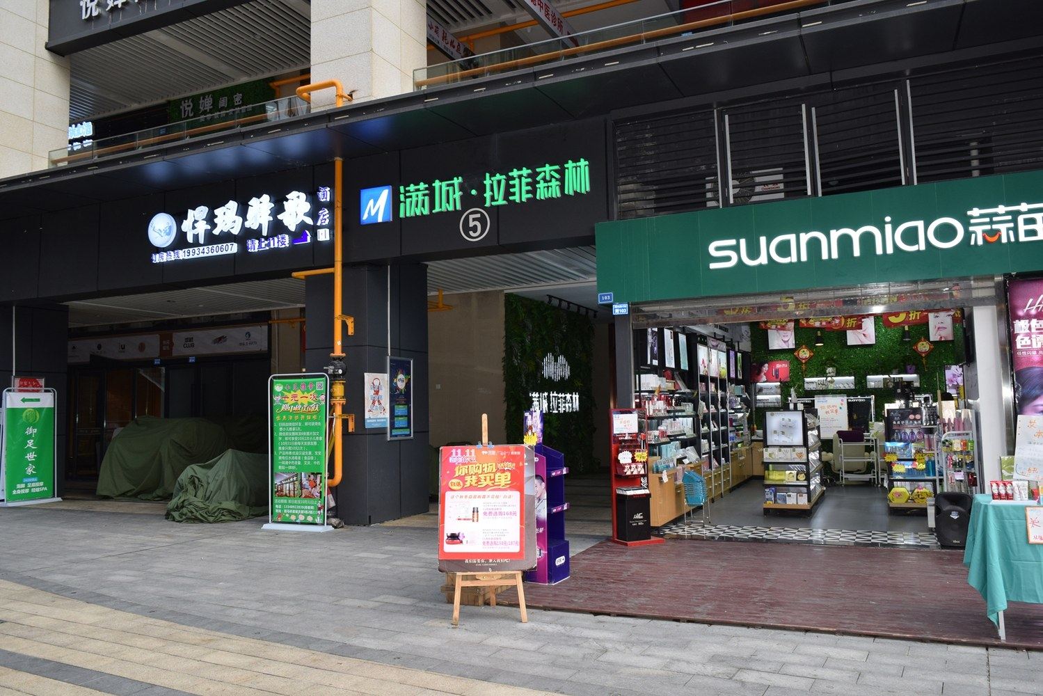 其他