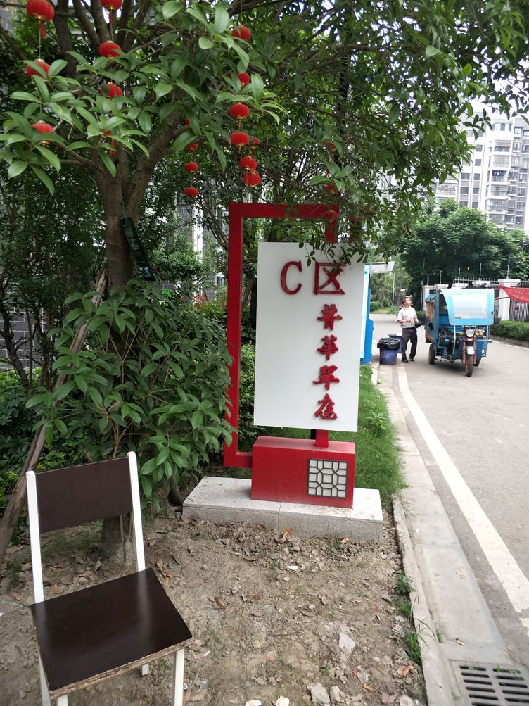 其他