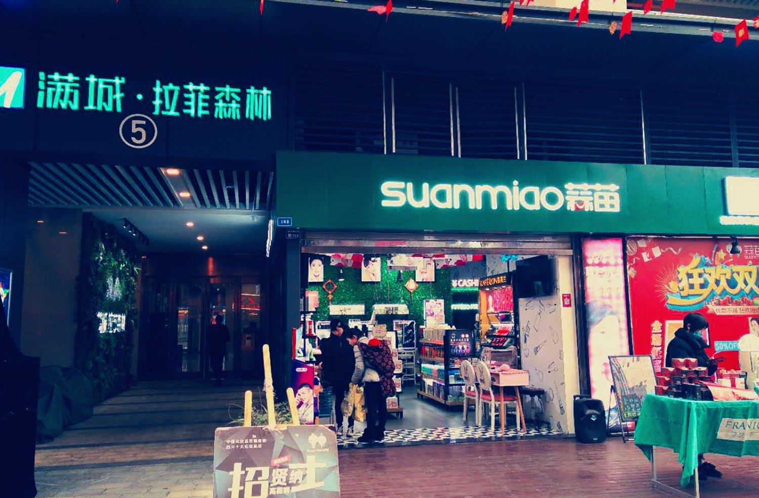 其他